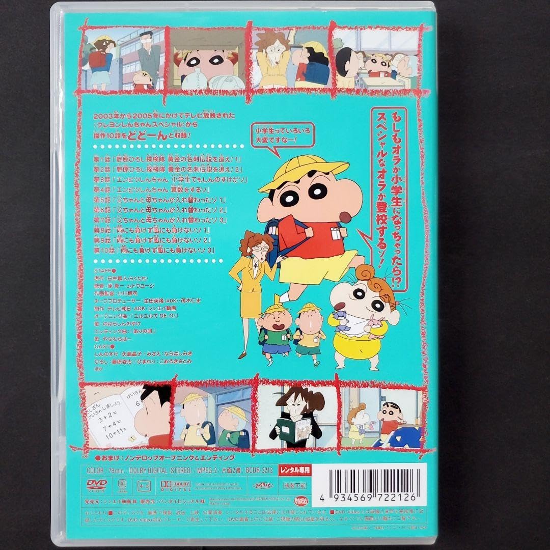 しんちゃん② ミニナノ クレヨンしんちゃん vol.2 | CATALOG | nanoblock